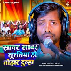 Sawar Sawar Suratiya Ho Tohar Dulha