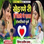 Sedane Ri City Me Raja Hekaliyo Ghume