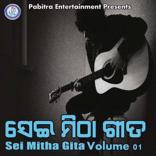 Sei Mitha Gita, Vol. 1