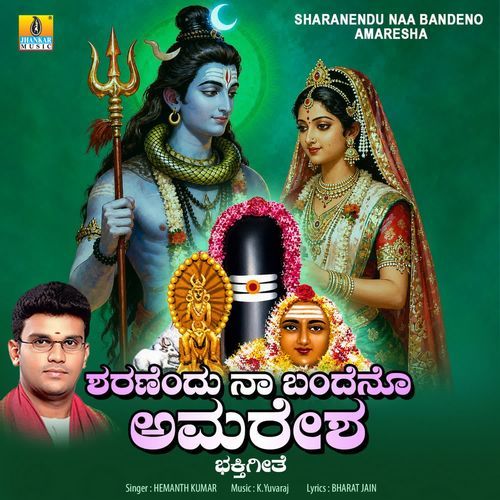 Sharanendu Naa Bandeno Amaresha