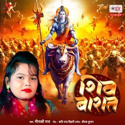 Shiv Barat-BiIzeDtDTng