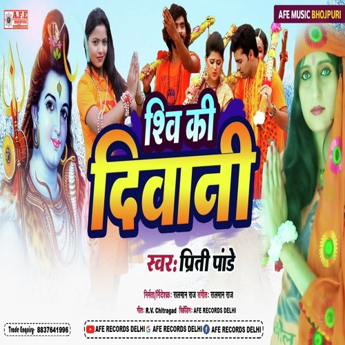 Shiv Ki Deewani (Bolbam Song 2022)