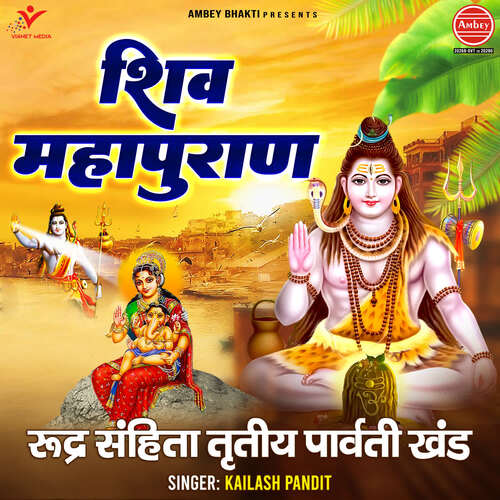 Shiv Mahapuran Rudra Sanhita Tritiya Parvati Khand Adhyay-29