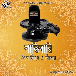 Shiva Lingo O Bigyan-GSYtXAx7WWQ