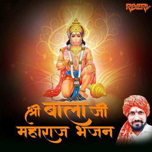 Shri Balaji Maharaj