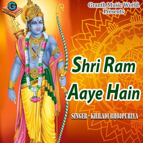 Shri Ram Aaye Hain