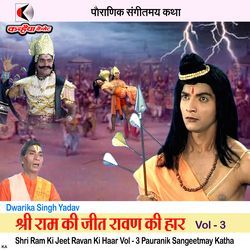 Shri Ram Ki Jeet Ravan Ki Haar Vol - 3 Pauranik Sangeetmay Katha-HyoNBT1EBVE