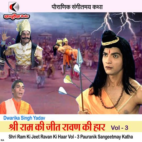 Shri Ram Ki Jeet Ravan Ki Haar Vol - 3 Pauranik Sangeetmay Katha