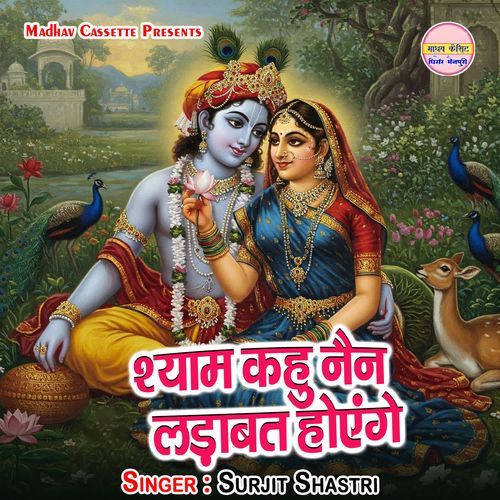 Shyam Kahu Nain Ladabat Hoyenge