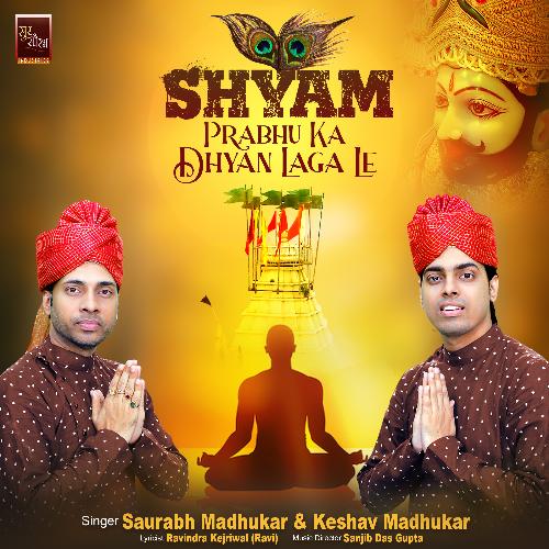 Shyam Prabhu Ka Dhyan Laga Le Khatu Shyam Bhajan (Shyam Baba Bhajan)