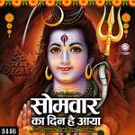 Somvaar Ka Din Hai Aaya