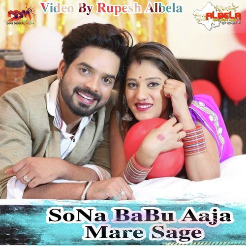 Sona Babu Aaja Mare sage