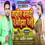 Tabij Banadi Ojha Ji