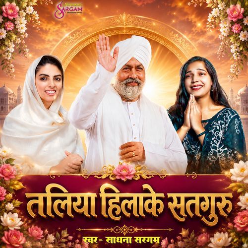 Taliya Hilaake Satguru