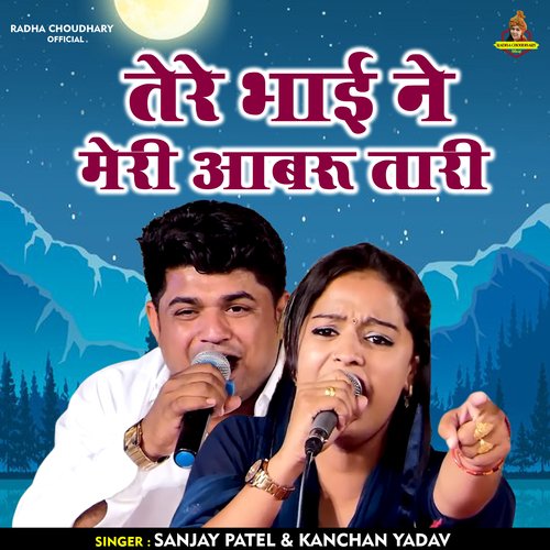Tere Bhai Ne Meri Aabaroo Tari