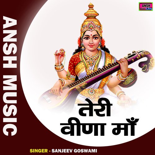 Teri vina maan (Hindi)