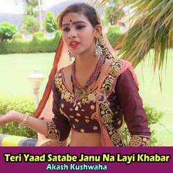 Teri Yaad Satabe Janu Na Layi Khabar-IydbVDVhAns