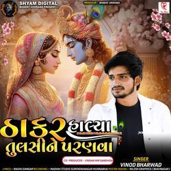 Thakar Halaya Tulsi Ne Paranva-Mg5dAEd0RXw