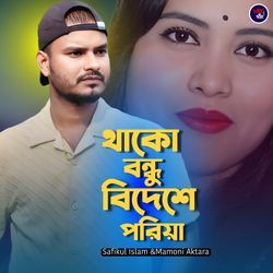 Thako Bondhu Bideshe Poriya