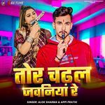 Tor Chadal Jawaniya Re