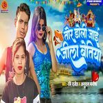 Tor Doli Jai Jila Bettiah Me