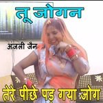 Tu Jogan Tere Pichhe Lag Gya Rog