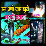 Ut Dhani Char Khuti Mhari Jyag