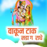 Vakun Tak Sada G Radhe