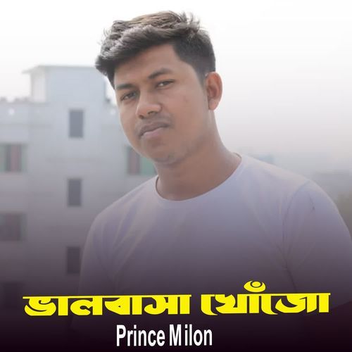 Valobasha Khojo