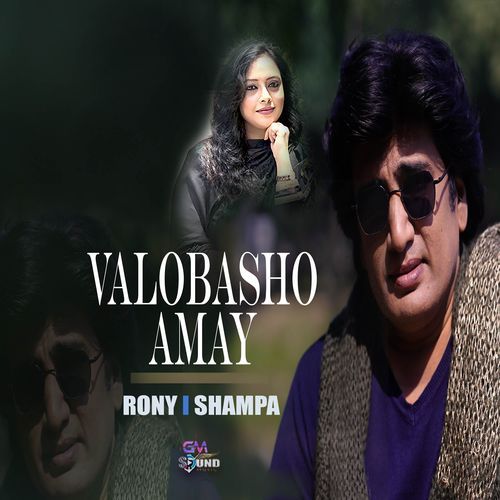 Valobasho Amay
