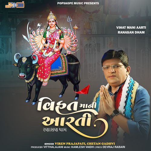 Vihat Mani Aarti (Ranasan Dham)