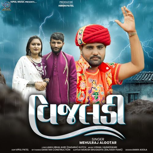Vijaladi