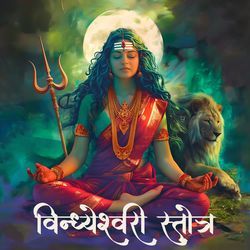 Vindhyeshwari Stotra