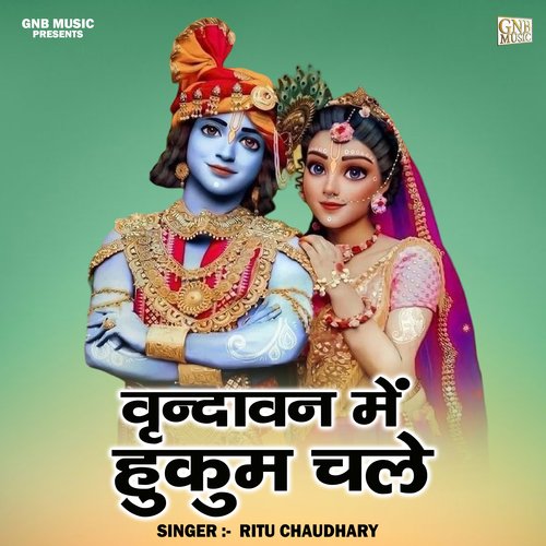 Vrndavan mein hukum chale (Hindi)