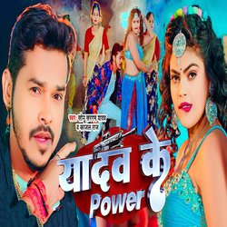 Yadav Ke Power-LypeBBBoAwM