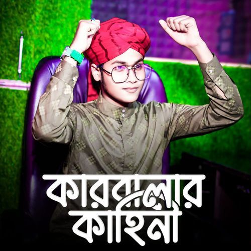 karbalar kahini