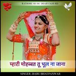 mhari mohabbat tu bhul na jana