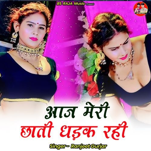Aaj Meree Chhaatee Dhadak Rahee