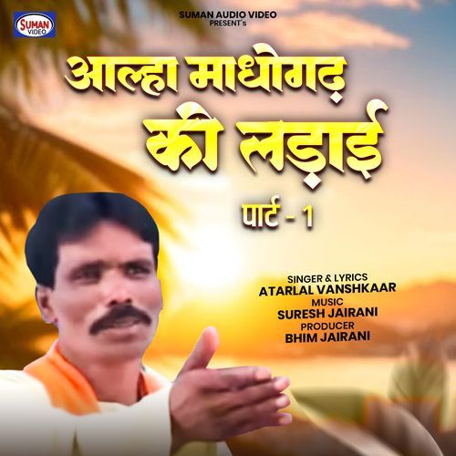 Aalha Madhogadh Ki Ladai, Pt. 01