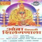 Aamba Nighali Shilnaganala