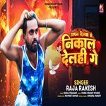 Aapan Dilwa Se Nikal Delhi Ge(sad Song)