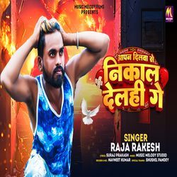 Aapan Dilwa Se Nikal Delhi Ge(sad Song)