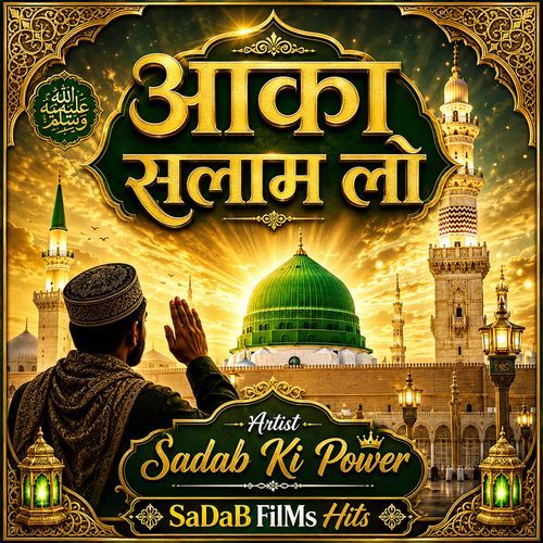 Aaqa Salaam Lo