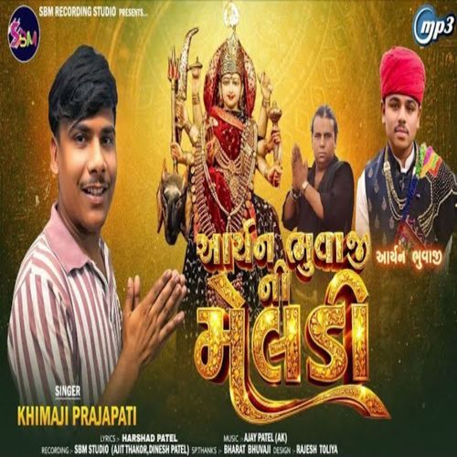 Aaryan Bhuvaji Ni Meldi