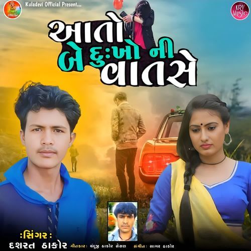 Aato Be Dukho Ni Vaat Se