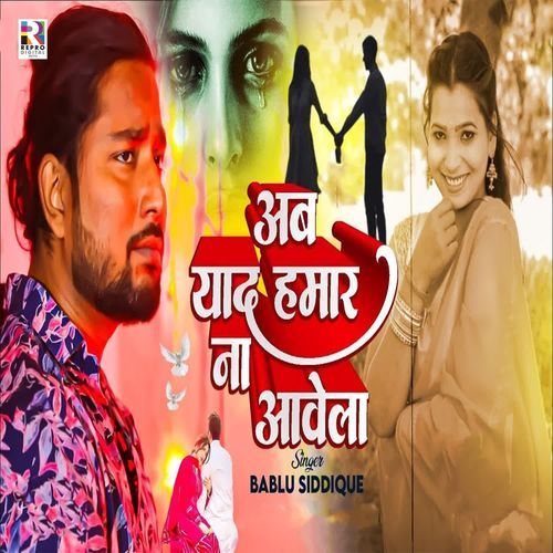 Ab Yaad Hamar Na Aawela