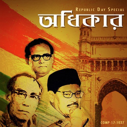 Adhikar - Republic Day Special