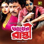 Akheri Rasta (Original Motion Picture Soundtrack)