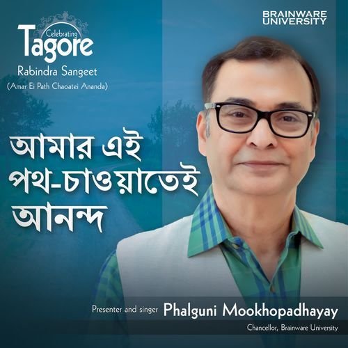 Amar Ei Path Chaoatei Ananda