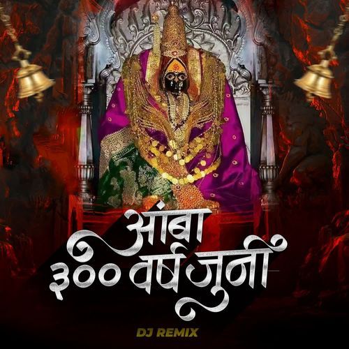 Amba 300 Varsh Juni (DJ Remix)